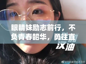 蹑蹻檐簦 第4页