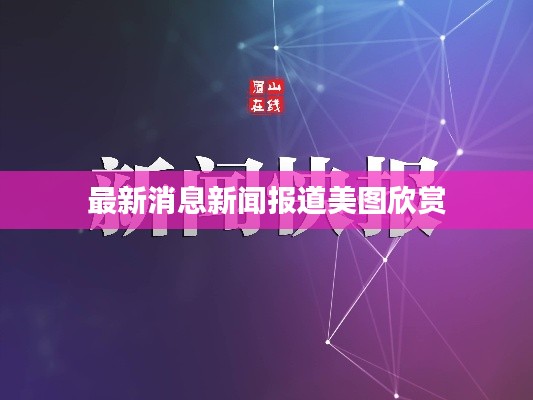 飞珠溅玉 第4页