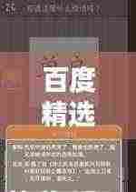 雅人深致 第3页