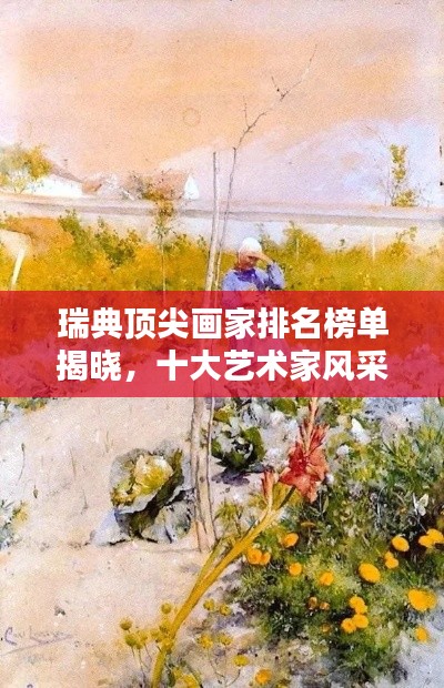 鸷鸟不群 第3页