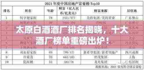 尽心尽力 第4页