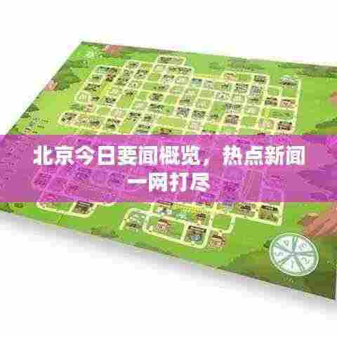 徙宅忘妻 第4页