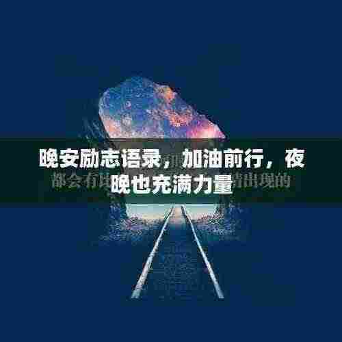 翰飞戾天 第3页