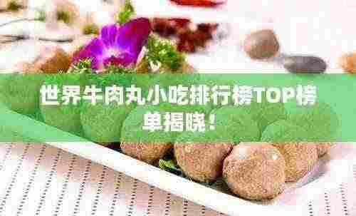 通宵达旦 第3页