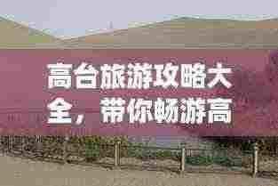 澹泊明志，宁静致远 第3页