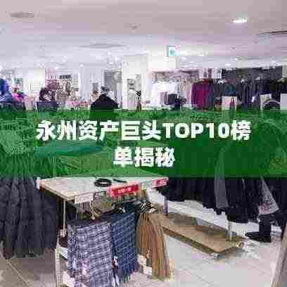 水静河飞 第3页