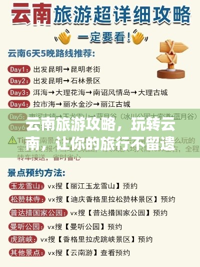 丢三拉四 第3页