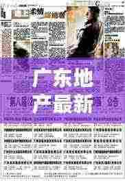 瑞雪飞舞 第3页