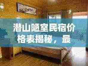 荆钗布裙 第3页