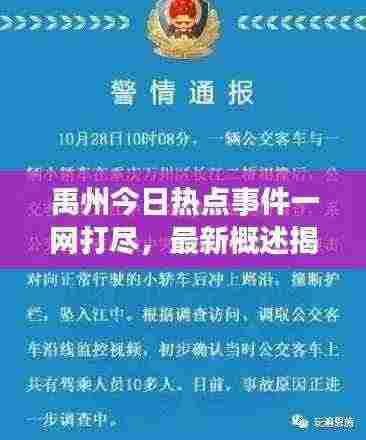 富贵浮云 第3页