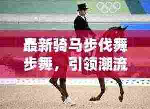 奔走如飞 第3页