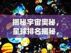 富贵逼人来 第3页