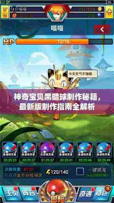 草率收兵 第3页