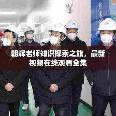 贵不可言 第3页