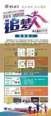 睢阳区闫集工业区招工热潮来袭，最新招聘信息全解析