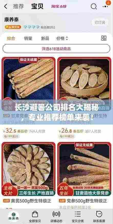 长沙避暑公司排名大揭秘，专业推荐榜单来袭！