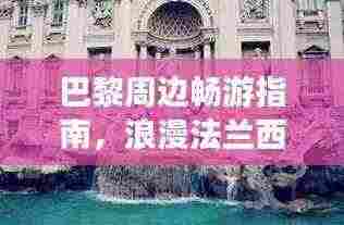 赤鸟夹日 第2页